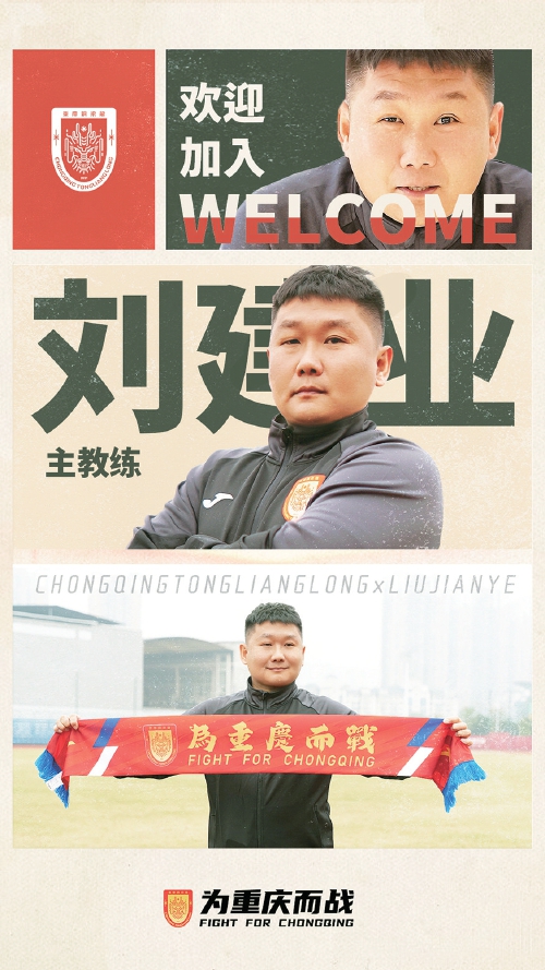 中超涌动换帅潮,“土帅”明年能否翻身?