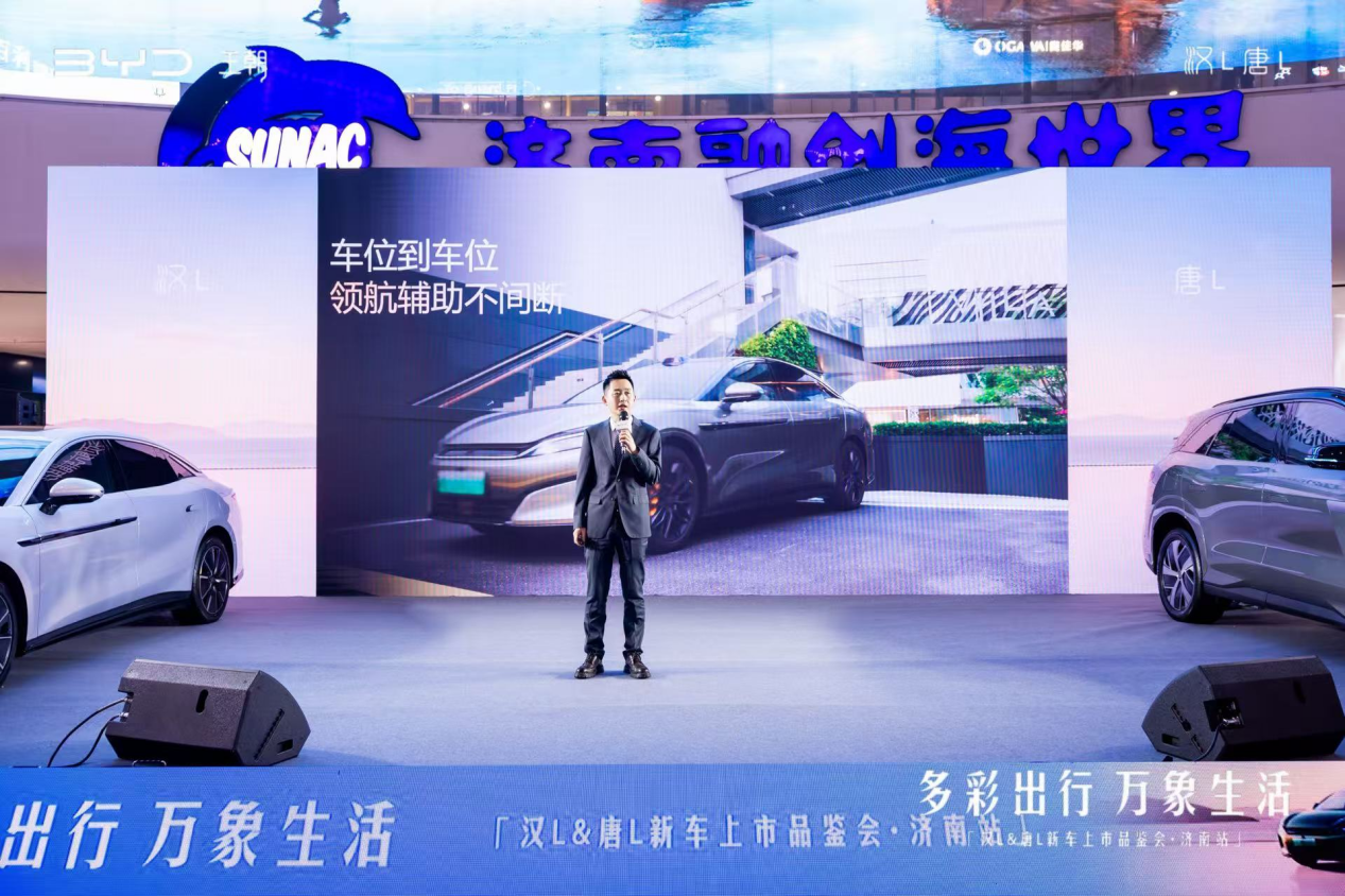 龙颜再进化,智慧驭新境 比亚迪汉L、唐L济南上市品鉴会演绎“多彩出行·万象生活”