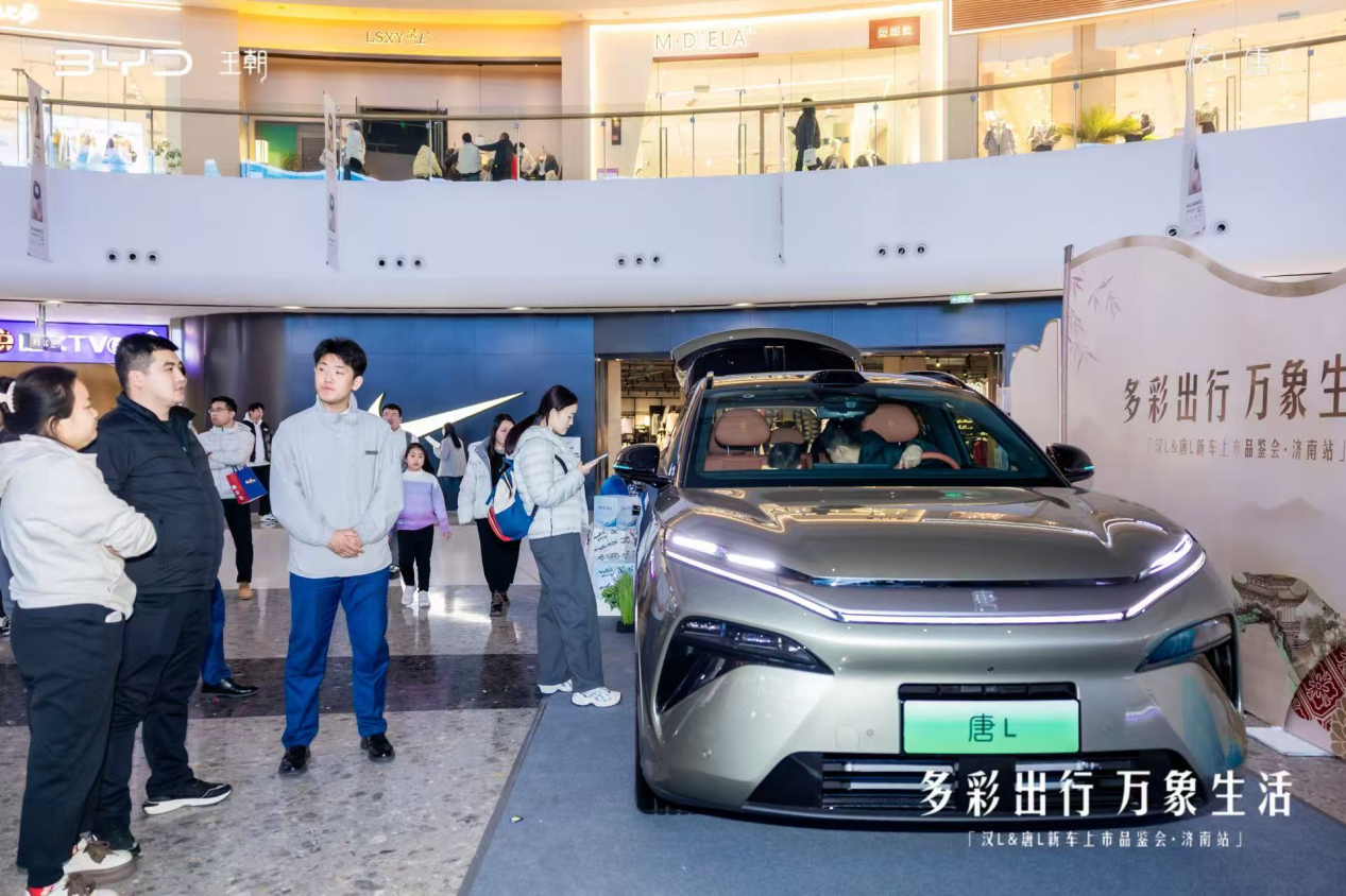 龙颜再进化,智慧驭新境 比亚迪汉L、唐L济南上市品鉴会演绎“多彩出行·万象生活”