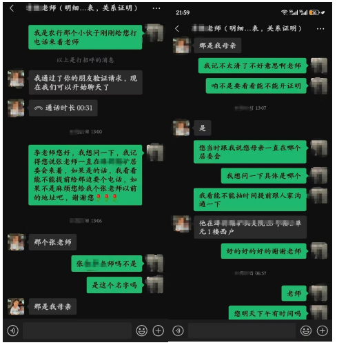 农行济南埠村支行：跨越多日的 “证明”，一份迟到的安心