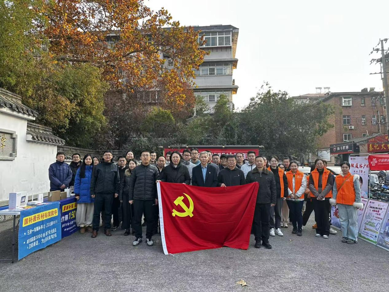 “济南联通客户日——数智赋能进社区 联通服务暖民心”双报到活动圆满落幕