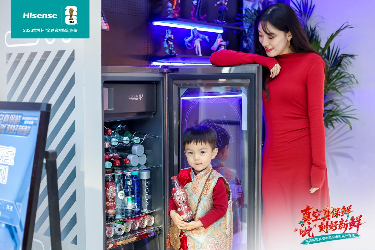 海信璀璨真空冰箱巡展登陆长春 科技解锁东北“得劲儿”鲜生活