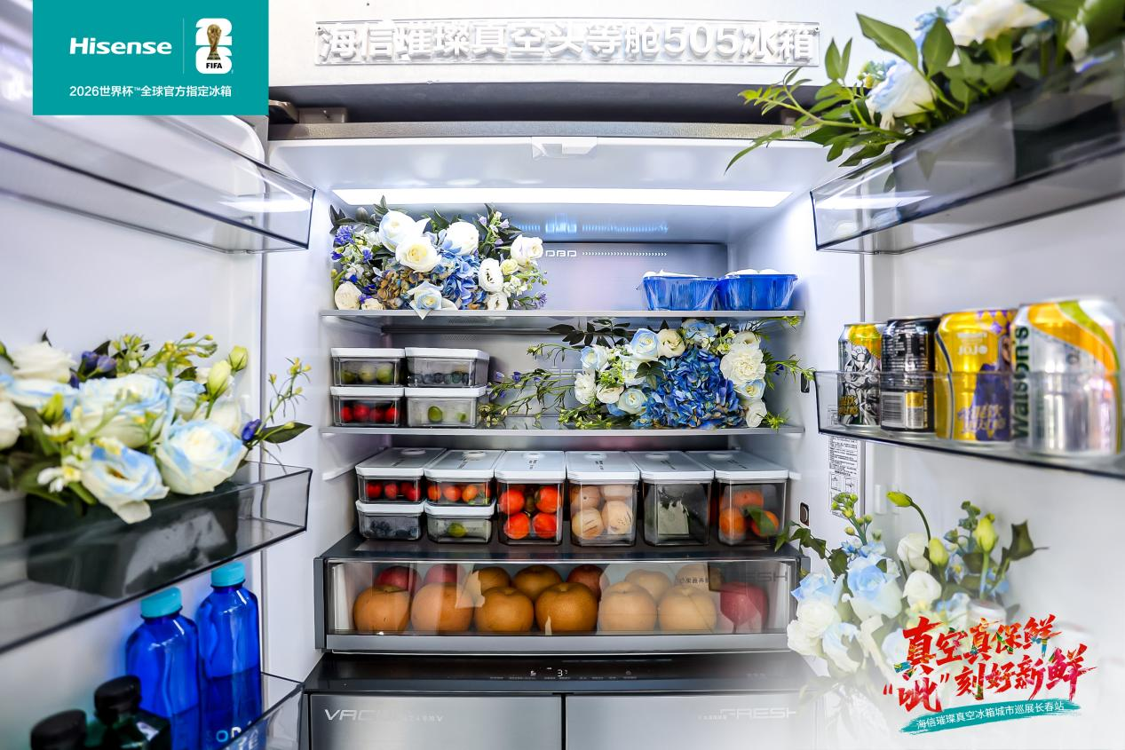 海信璀璨真空冰箱巡展登陆长春 科技解锁东北“得劲儿”鲜生活