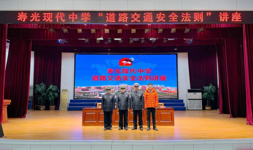 警企校联动传安全 文明交通伴成长——平安产险潍坊中心支公司联合寿光交管大队走进寿光现代中学开展专题活动
