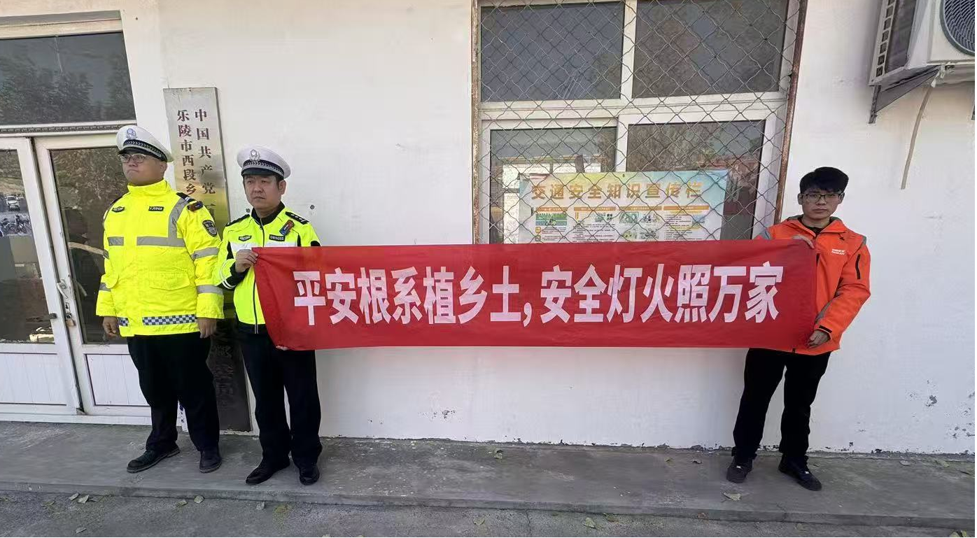 平安产险乐陵支公司：宣教护航乡村路 安全理念入万户