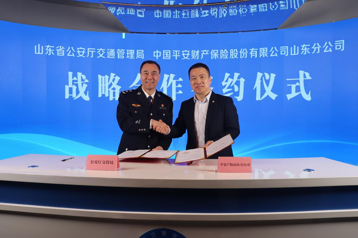 平安产险山东分公司：全省“冬季守护、平安出行，关爱两员、亮尾行动”主题活动正式启动