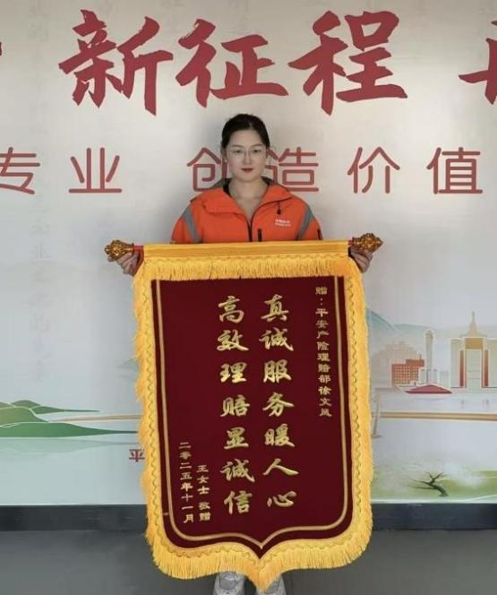 平安产险潍坊中心支公司：理赔时效快、服务暖人心