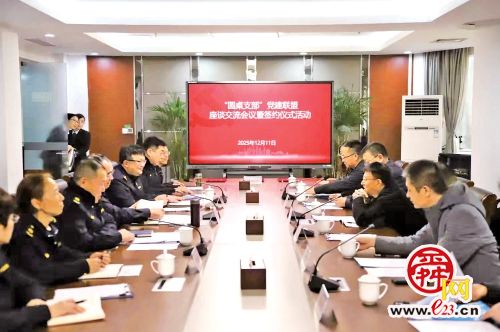 党建引领聚合力 联建共治启新程——市城管执法支队第三党支部联合多支部深化共建机制