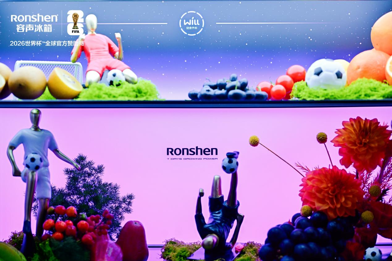 大力神杯青岛焕彩，容声以“鲜”世技术赴冠军之约