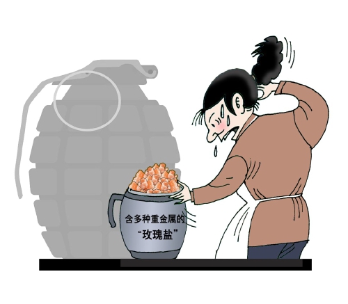 高价的“玫瑰盐”是真健康还是智商税？