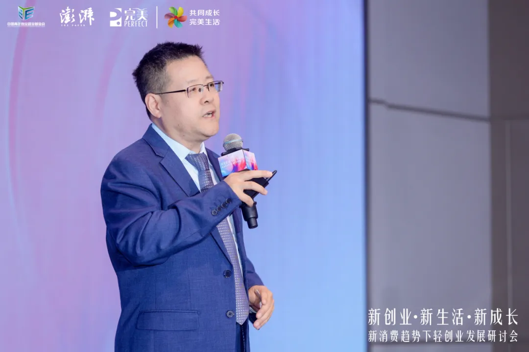 中国青年创业就业基金会×澎湃新闻×完美公司共同发起创业·新倡议，解码轻创业的完美新范式