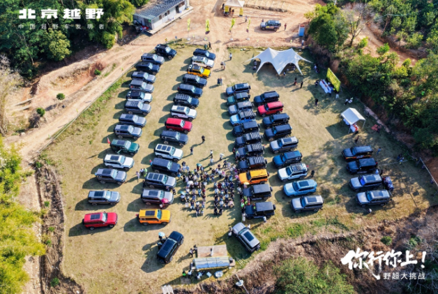 野超东莞站硬核越野狂欢，BJ40燃油凭巅峰性能征服大湾区车主