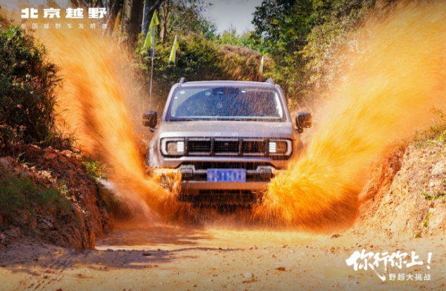野超东莞站硬核越野狂欢，BJ40燃油凭巅峰性能征服大湾区车主