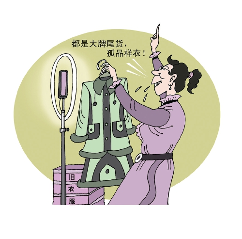 二手旧衣翻新销售，监管漏洞亟待填补