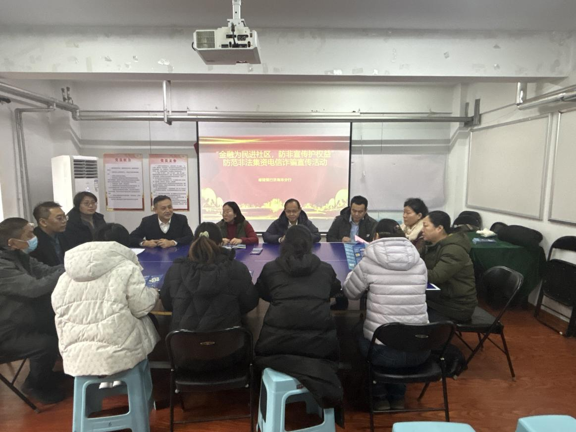 邮储银行济南市分行：防非反诈宣传进社区 筑牢 居民财产安全防线