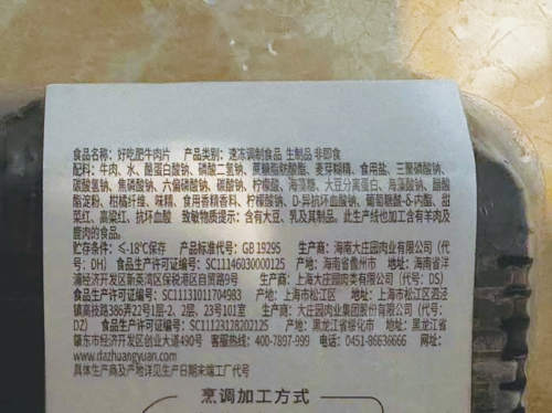 火锅店调理腌制肉走红,配料表一看挺有“料”