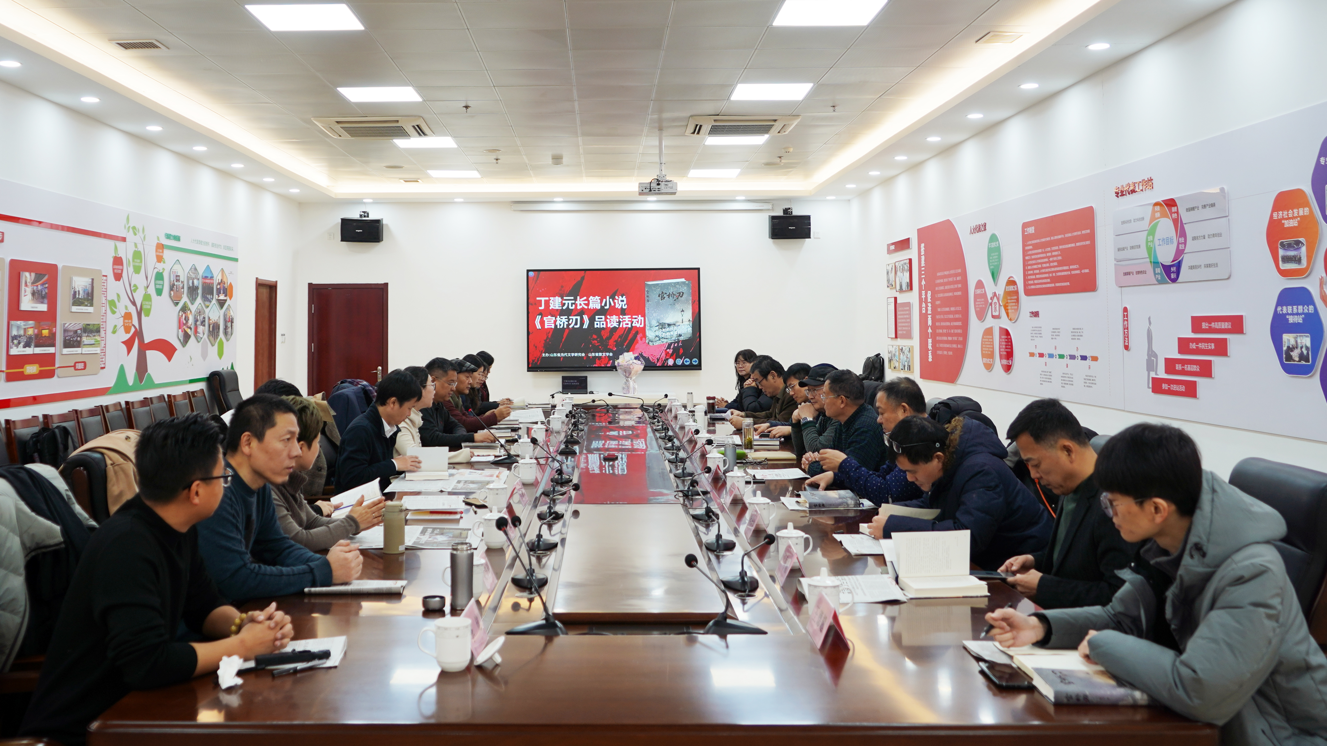 丁建元长篇小说《官桥刃》品读活动在济南举行