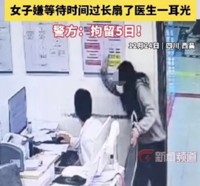 陪朋友就诊，嫌等待时间过长，女子怒扇医生耳光后逃逸！警方通报：行拘5日
