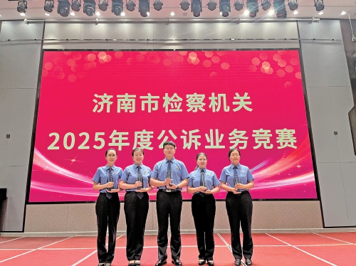 章丘区人民检察院：多维赋能育英才 人才强基助发展