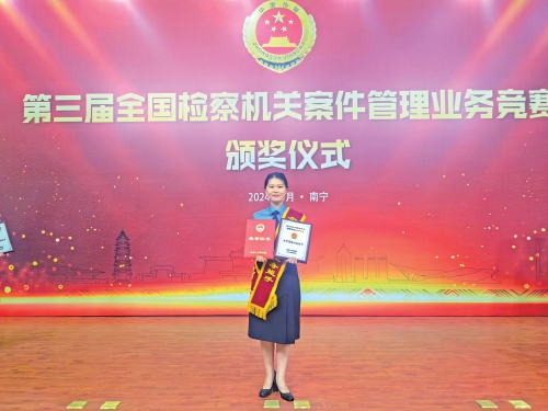 章丘区人民检察院：多维赋能育英才 人才强基助发展