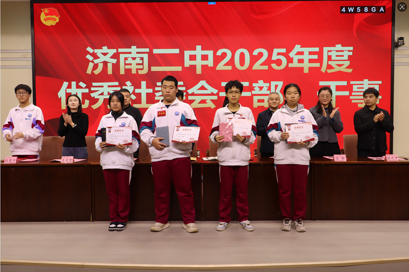 青春盛会启新程 砥砺奋进谱华章 济南二中第二十六次学代会暨团代会圆满召开