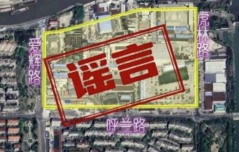 上海宝山区张庙街道将规划建设大学？当地回应