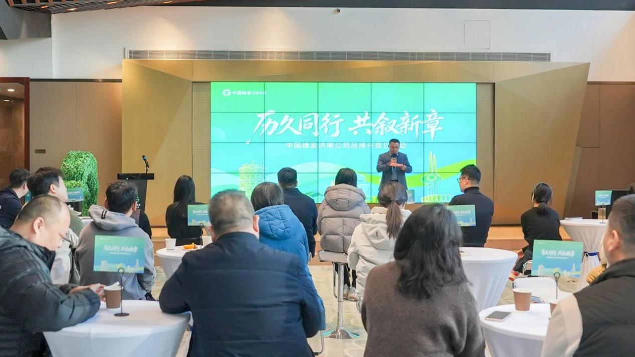 主流媒体聚焦：中国绿发济南公司品牌开放日活动举办