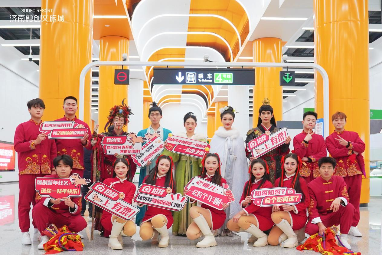 济南地铁4号线开通，直达济南融创乐园欢乐之境