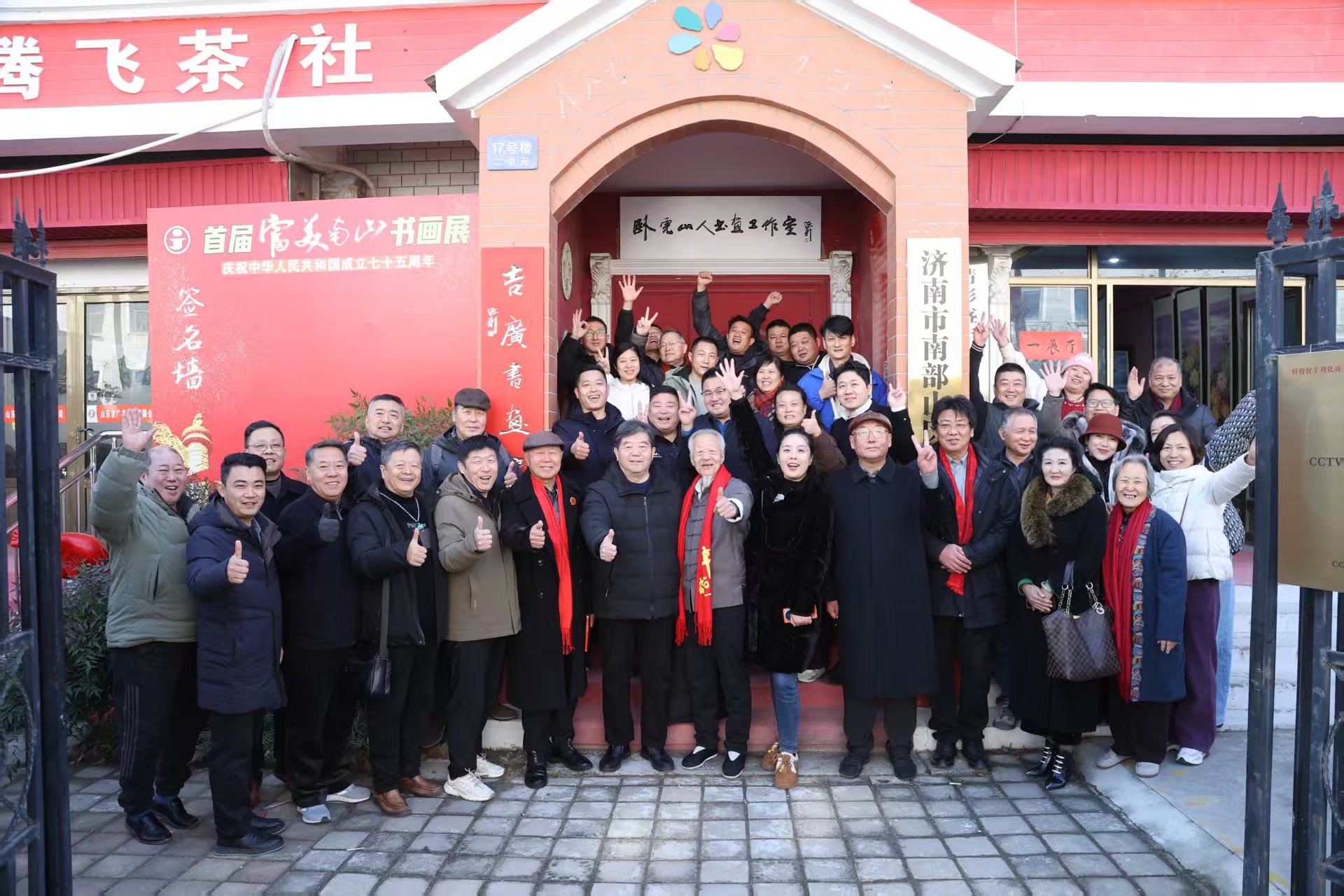 “迎新春”主题书画展在南部山区开展