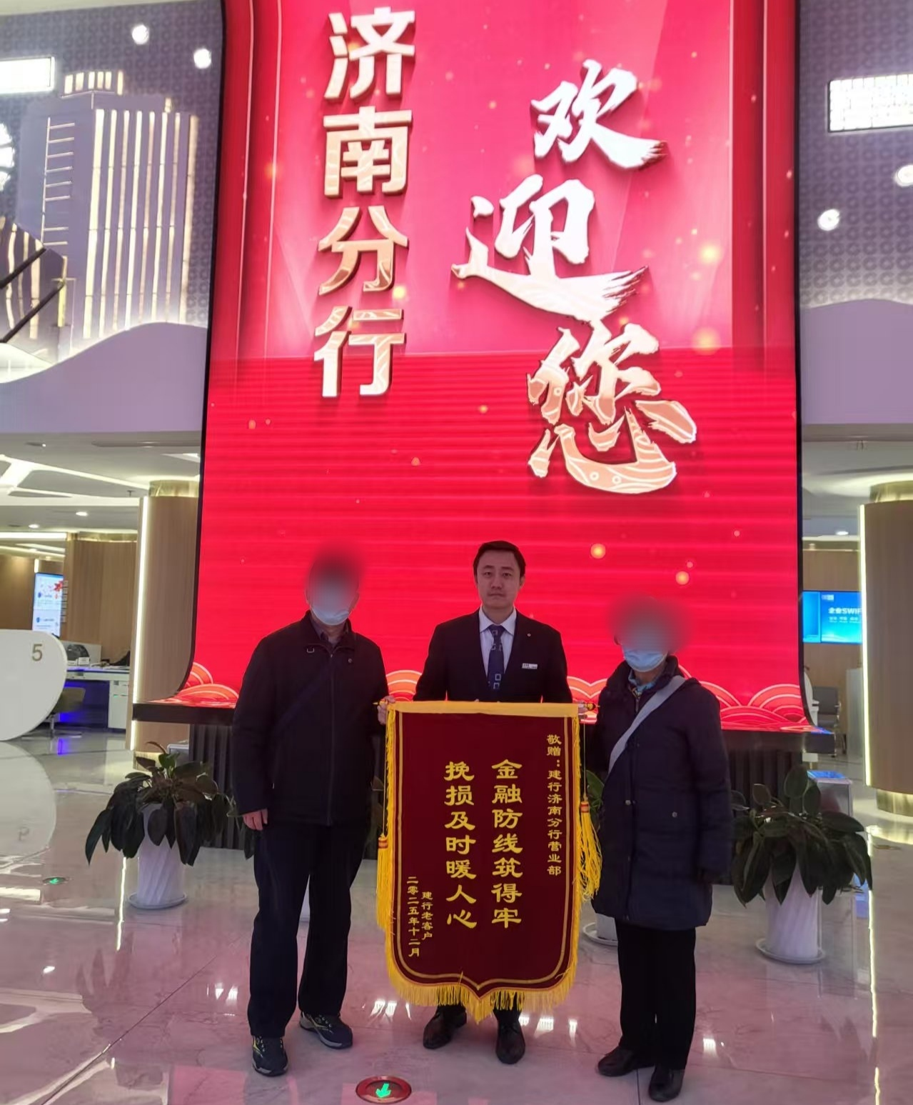 建行济南分行营业部：专业服务筑防线 堵截诈骗护权益