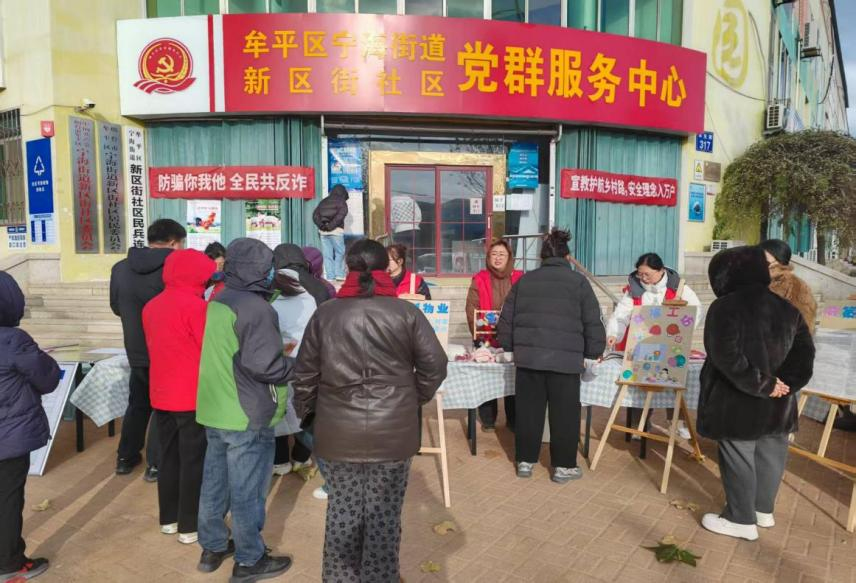 平安产险牟平支公司开展“非法集资是陷阱，高利保本别相信”主题宣传活动