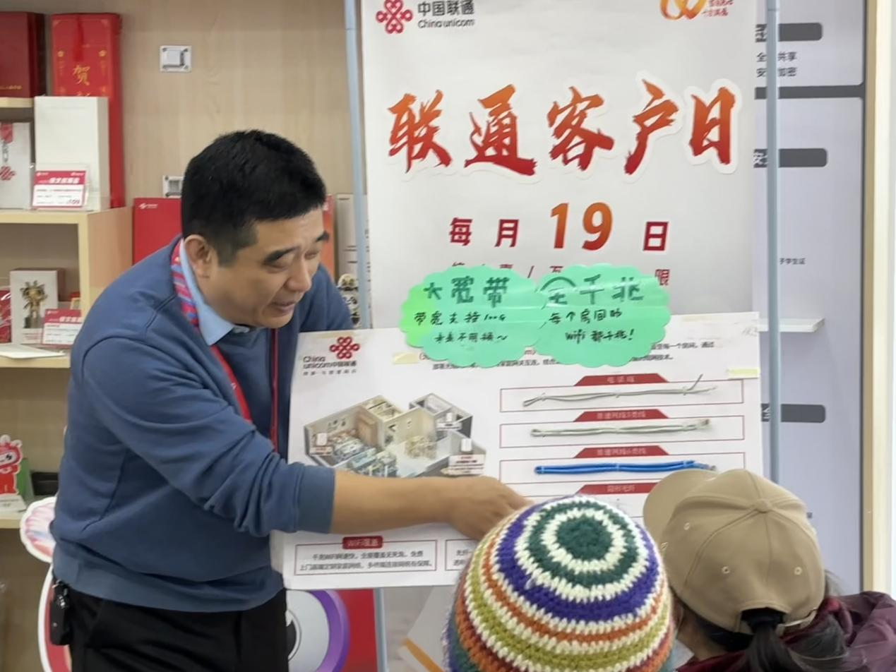 联通客户日?岁末启新程——济南联通绘就服务新图景