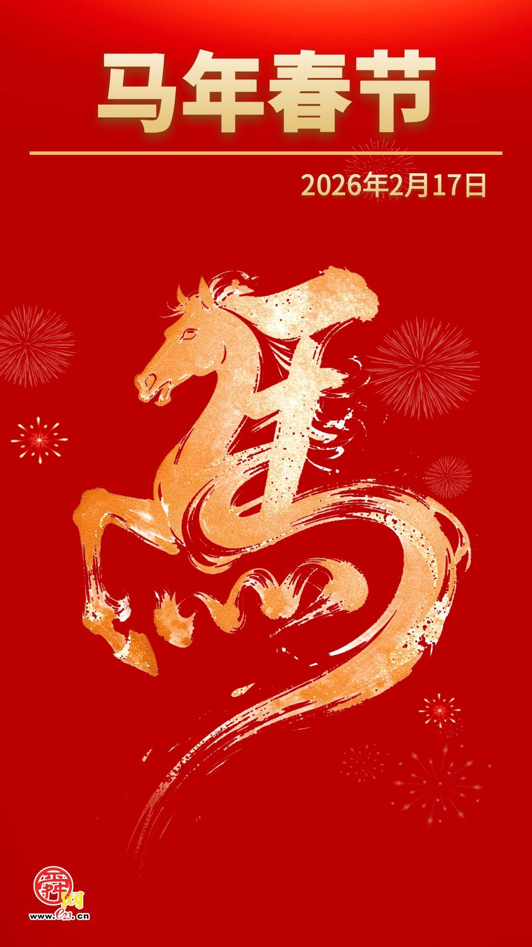 【海报集】2026，这些大事值得期待！