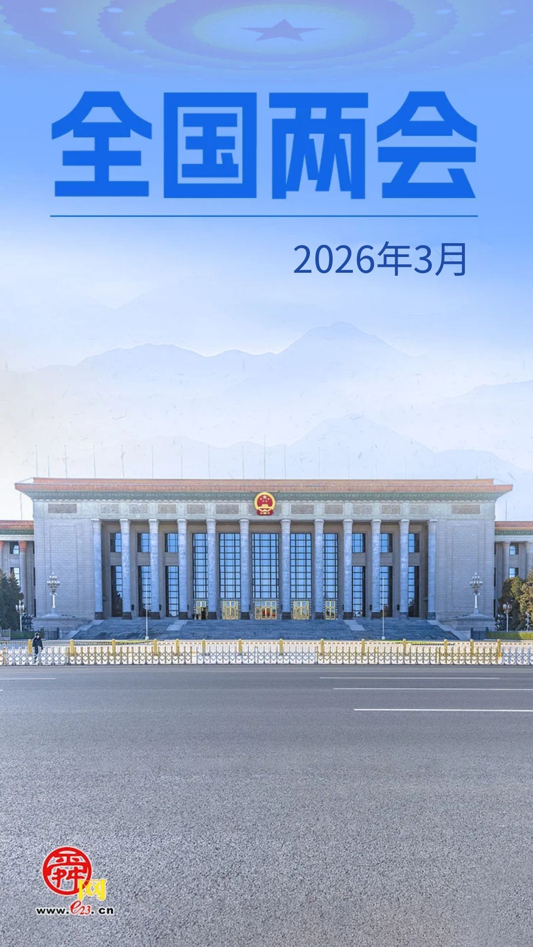 【海报集】2026，这些大事值得期待！