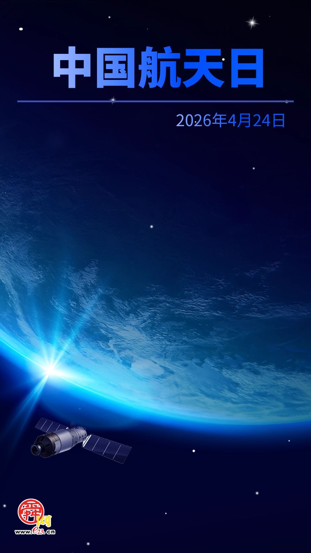 【海报集】2026，这些大事值得期待！