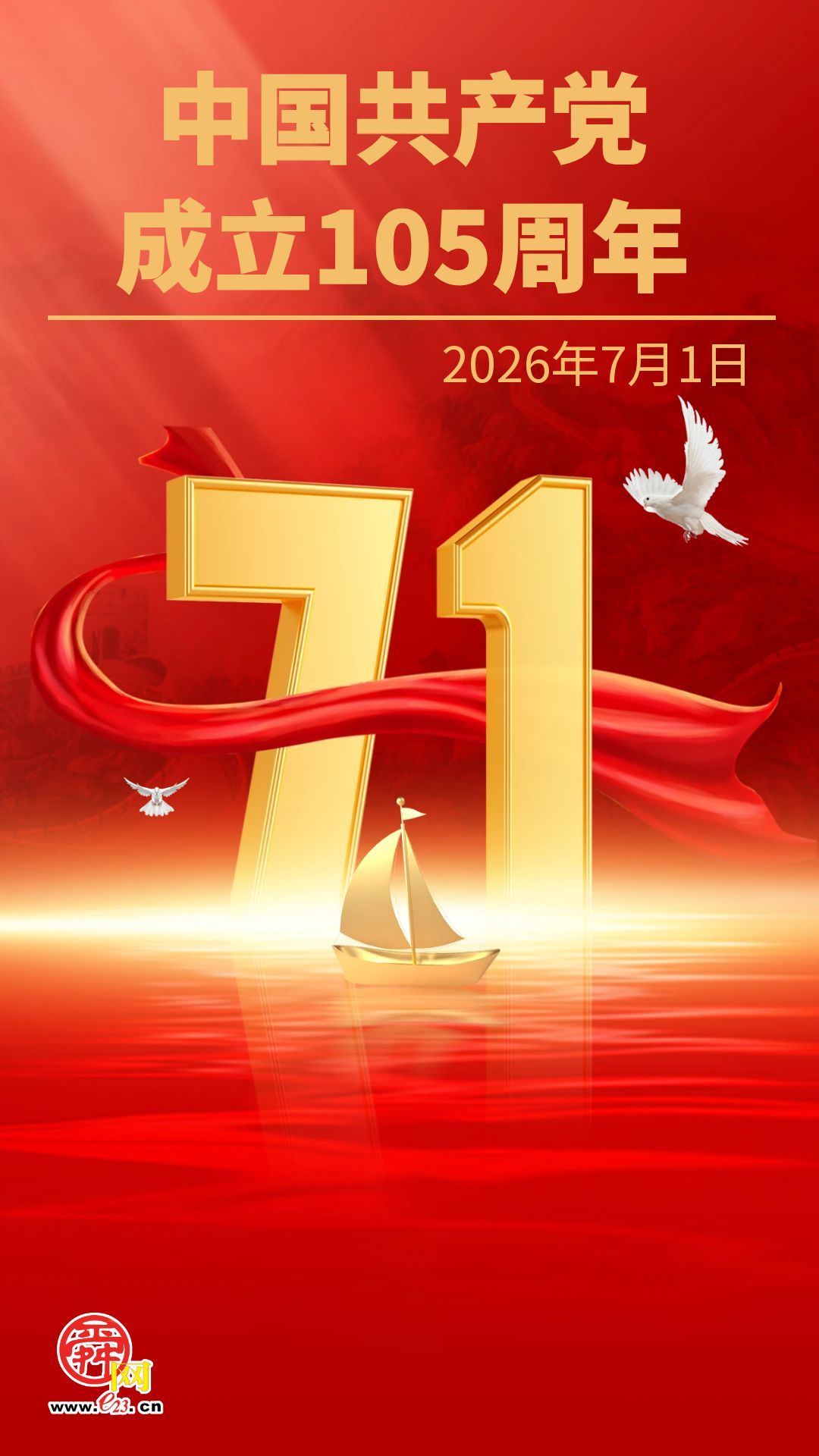 【海报集】2026，这些大事值得期待！