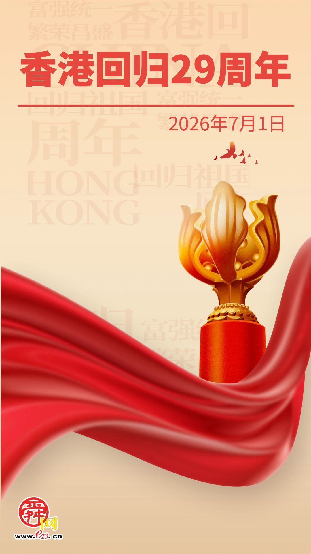 【海报集】2026，这些大事值得期待！