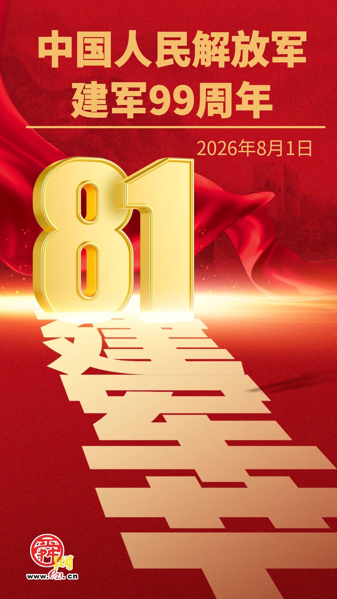 【海报集】2026，这些大事值得期待！