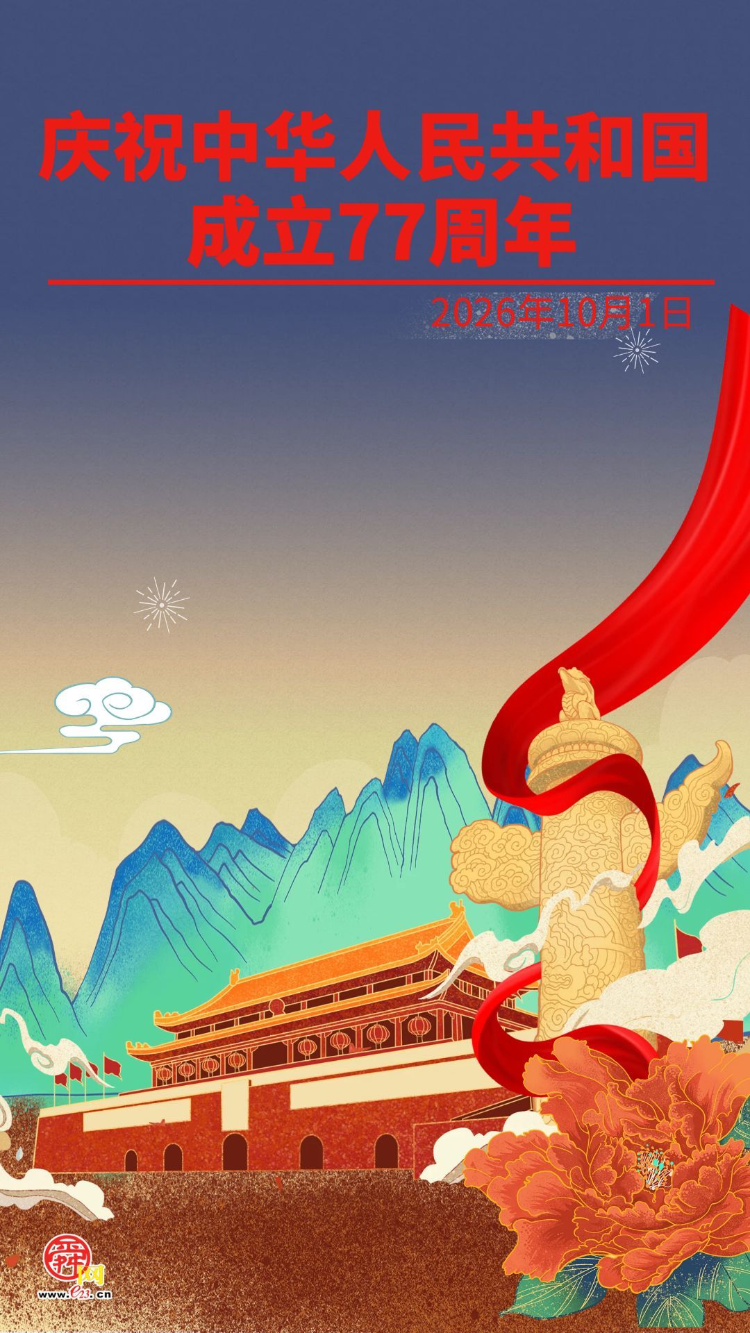 【海报集】2026，这些大事值得期待！