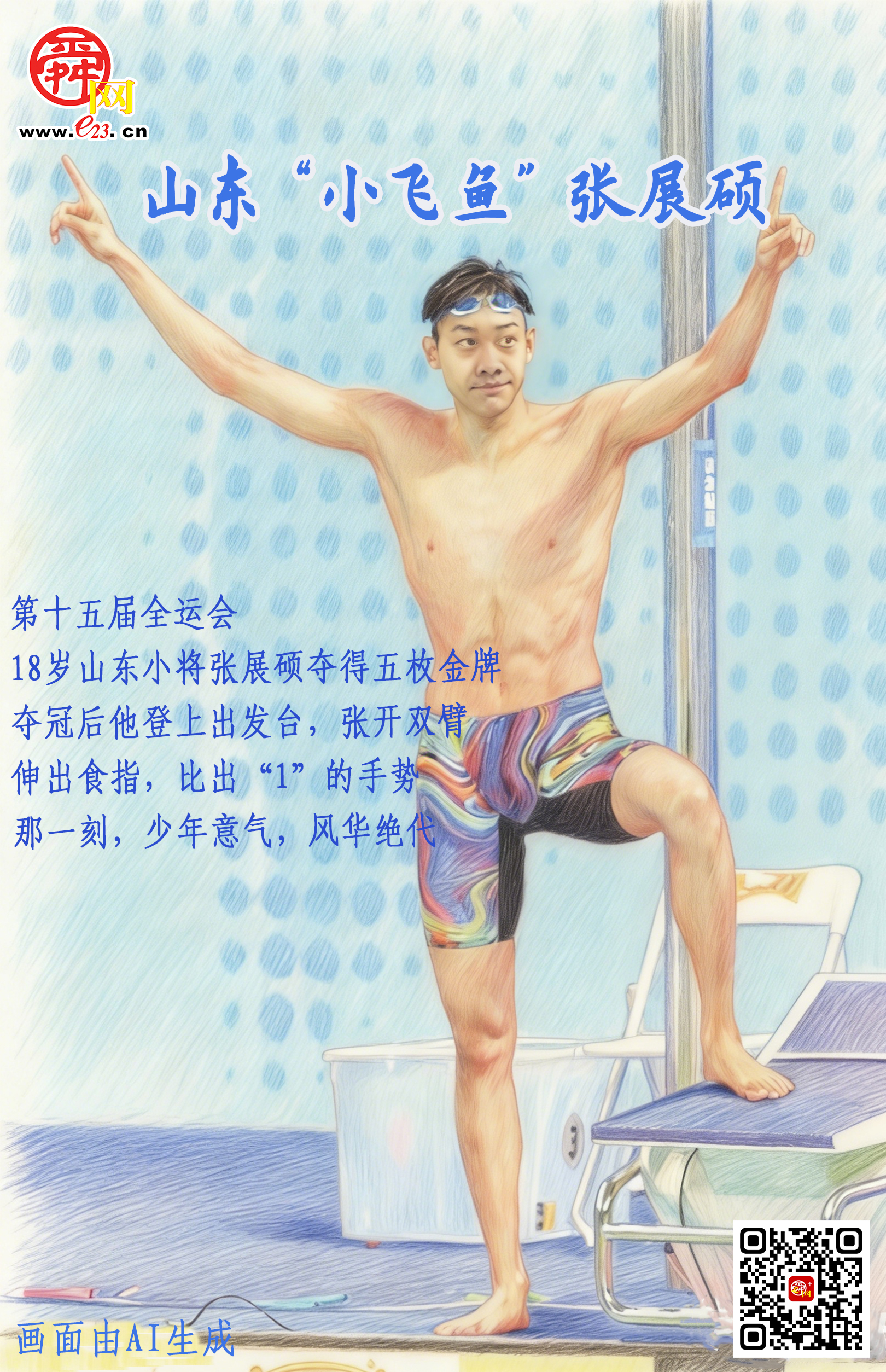 2025 这些人，那些事