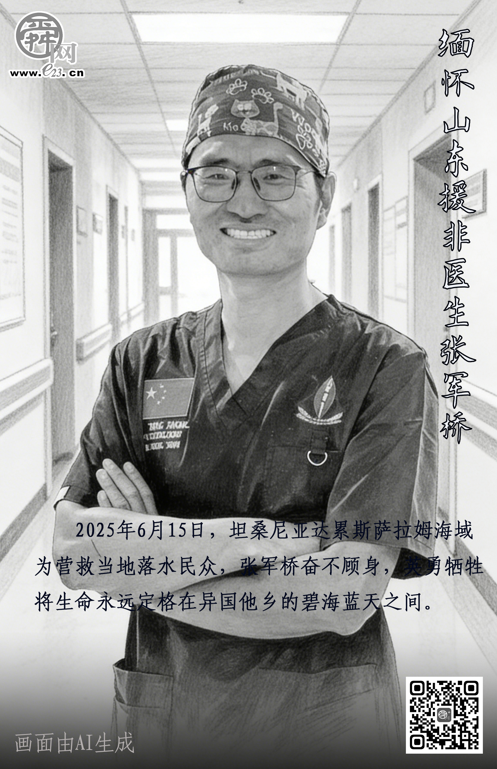 2025 这些人，那些事