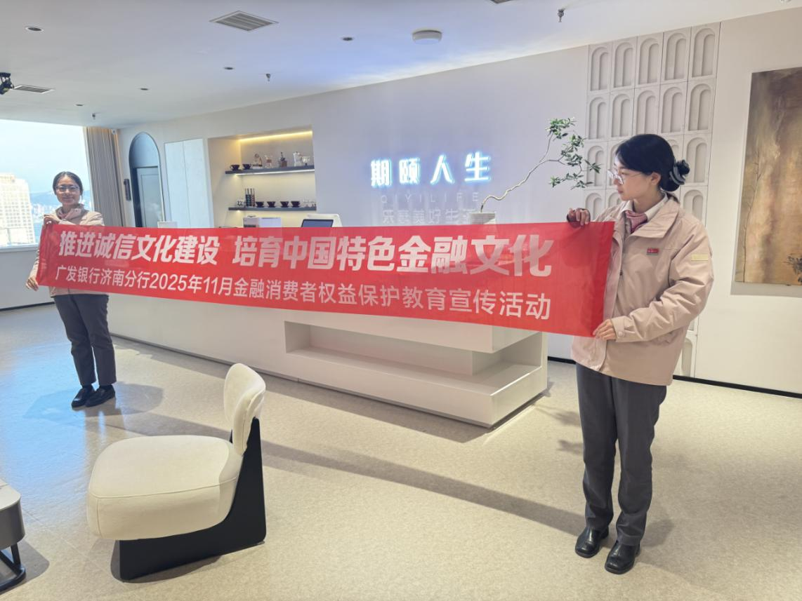 铸诚信金融魂 育特色文化根——济南分行营业部万达商户诚信宣传行圆满落幕