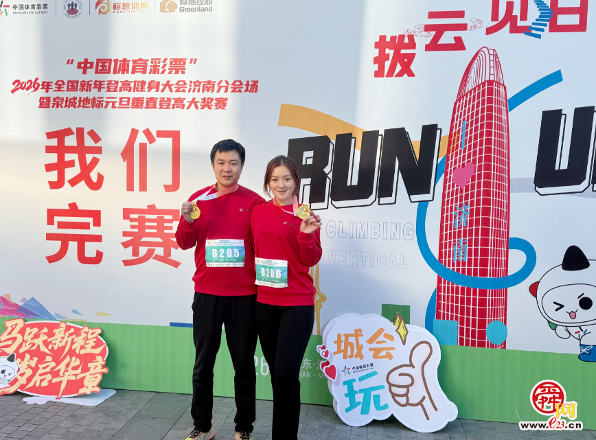 新年第一程,我们与攀登者同行——“泉城义工”山东交通学院服务团助力元旦登高赛事