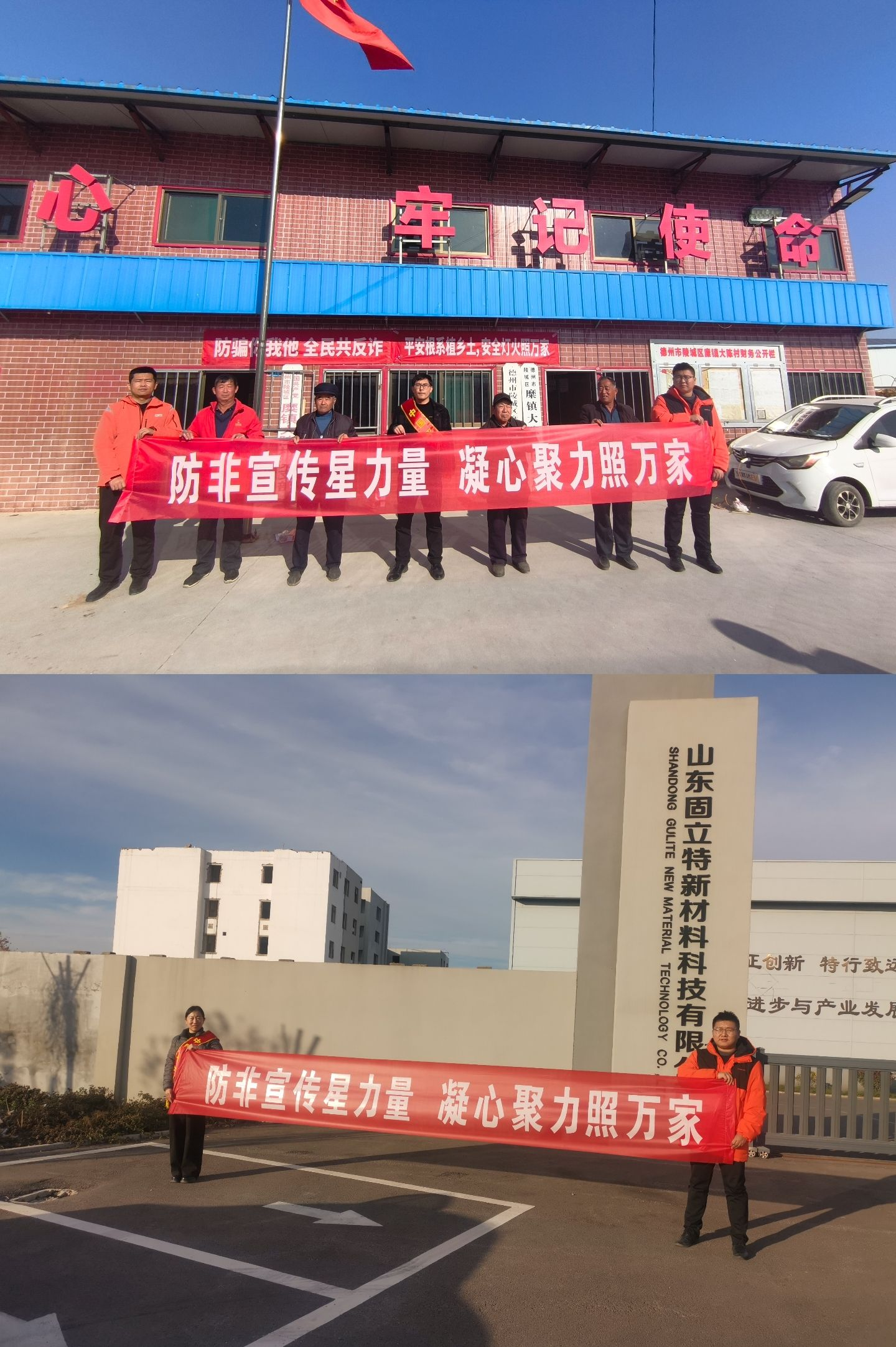 平安产险陵县支公司开展防范非法金融宣传活动