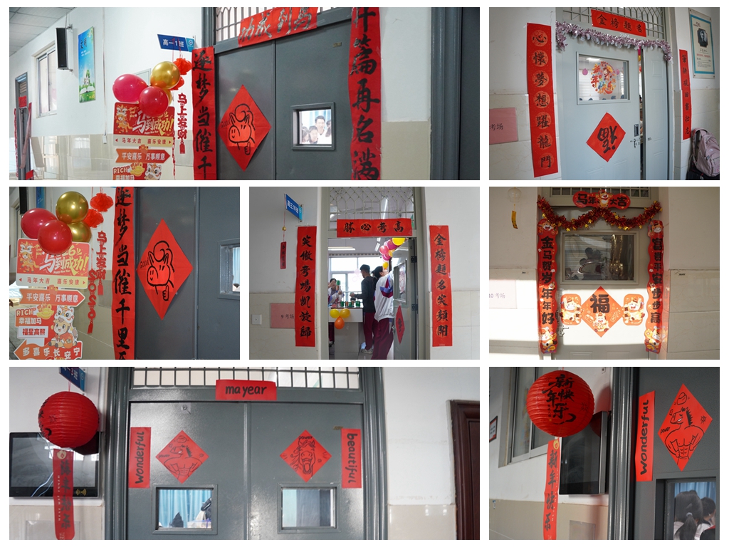 青春筑梦迎新年 欢歌笑语满校园 济南二中举办班级元旦联欢会