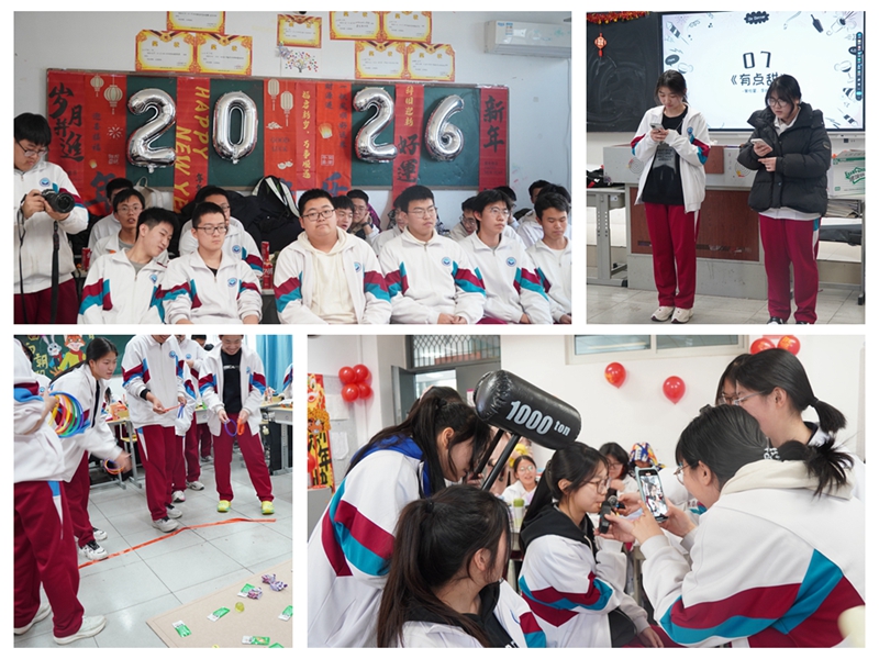 青春筑梦迎新年 欢歌笑语满校园 济南二中举办班级元旦联欢会