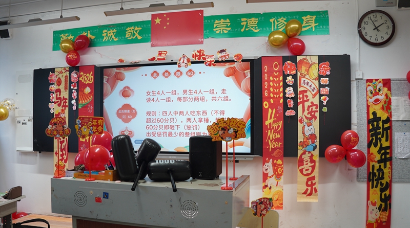 青春筑梦迎新年 欢歌笑语满校园 济南二中举办班级元旦联欢会