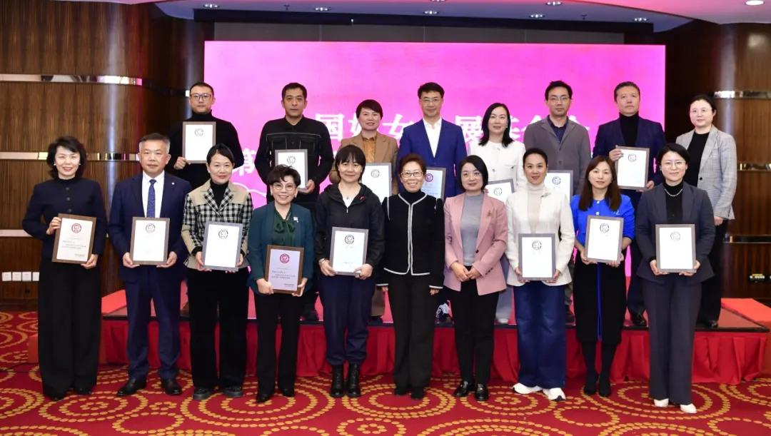 完美公司出席中国妇女发展基金会理事会会议