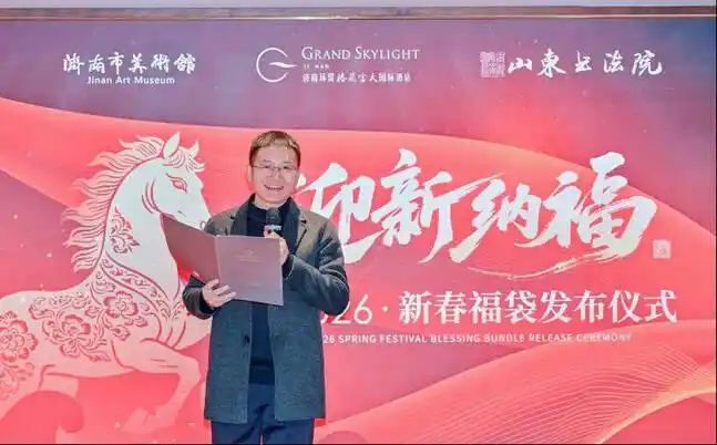 迎新纳福·福启新程——济南环贸格兰云天国际酒店新春福袋发布会圆满举办