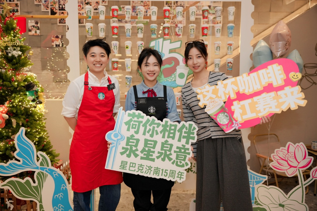 相伴十五载 与济南共“星”动 星巴克十五周年庆推出主题门店、限定周边献礼泉城